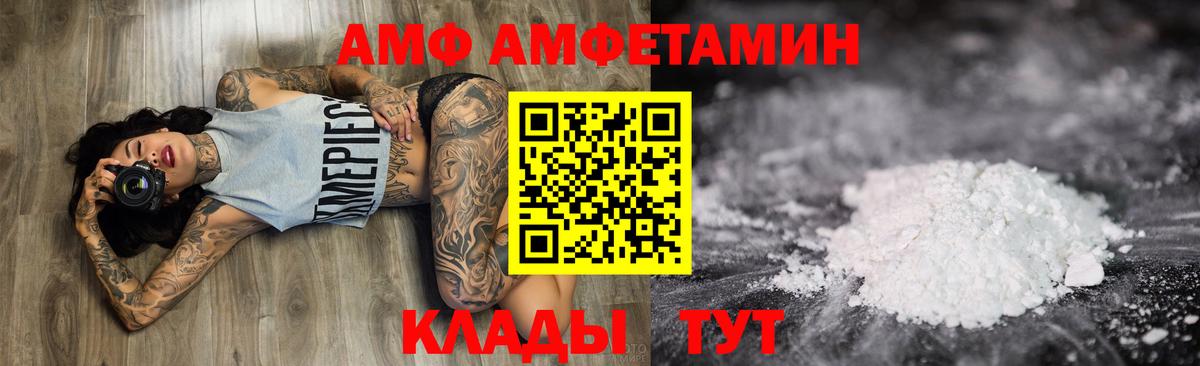 АМФЕТАМИН  Amphetamine  Вход с VPN  Пушкино  АМФ 97% 