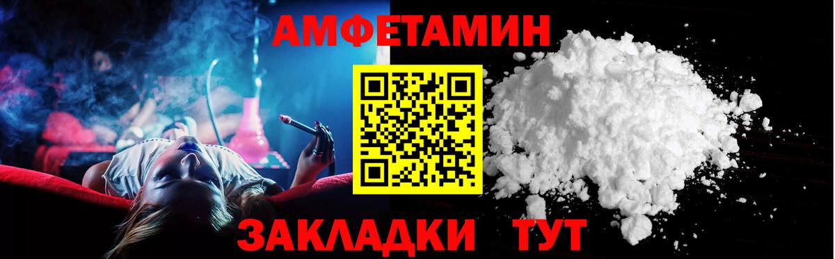 АМФ Розовый Пушкино
