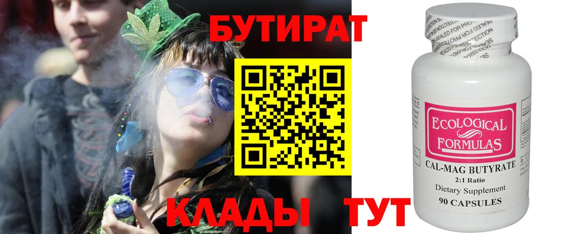 Пушкино  БУТИРАТ буратино  Вход с VPN 
