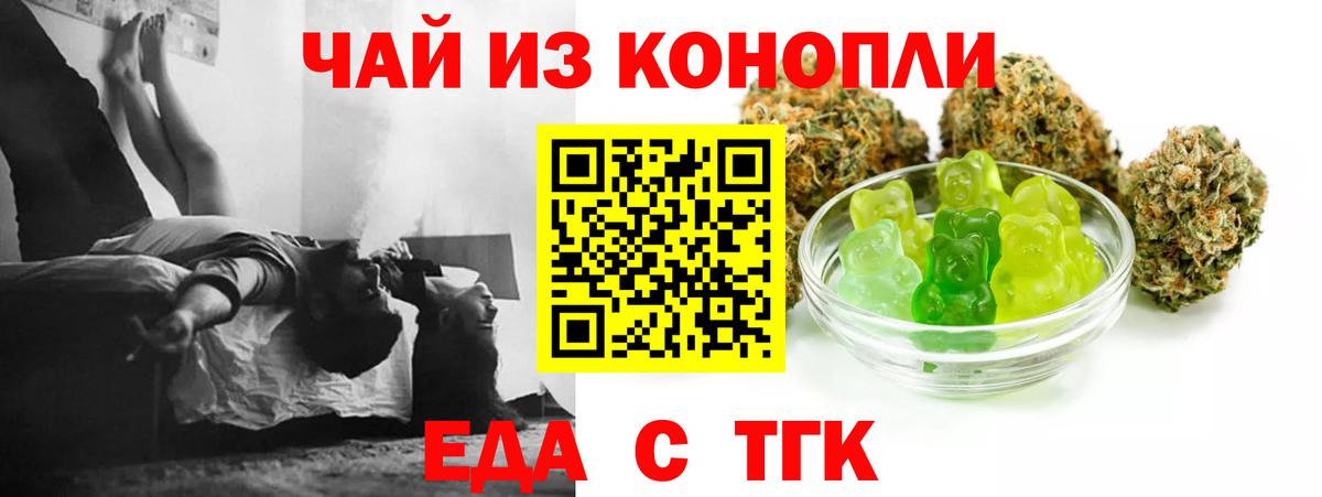 Пушкино  Cannafood марихуана  Вход с VPN 
