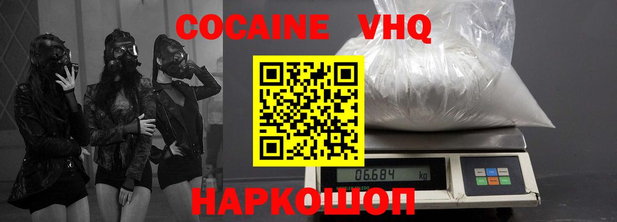 МЕФ   ГАШ  КОКАИН  Пушкино  Каннабис  Вход с VPN 