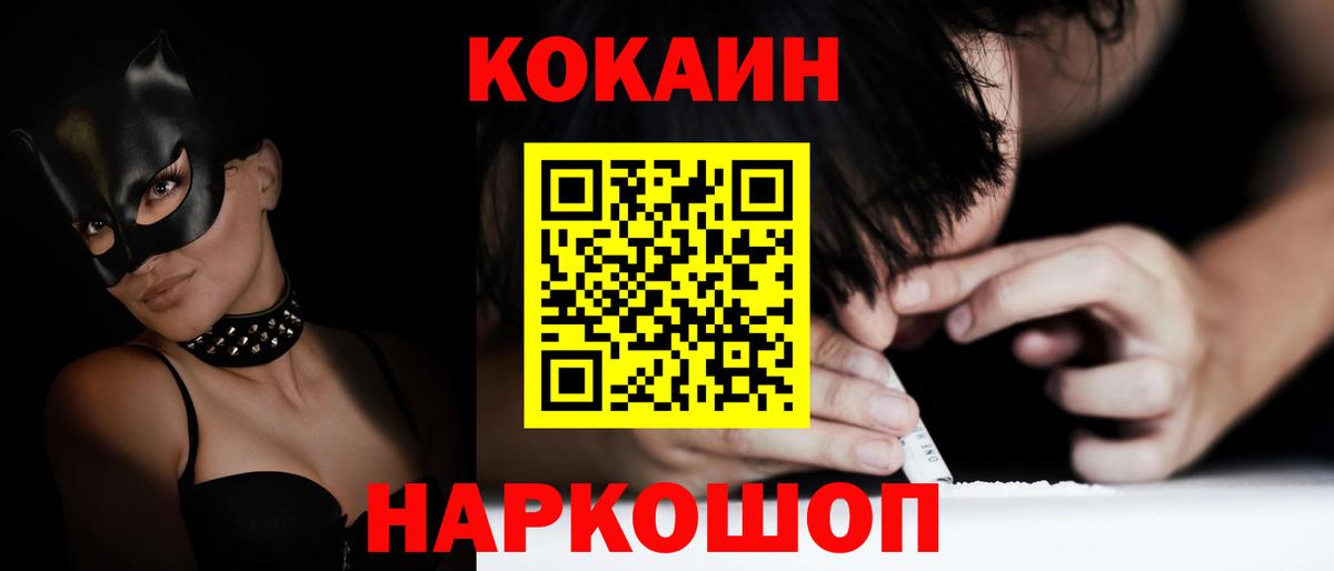 Кокаин Перу Пушкино
