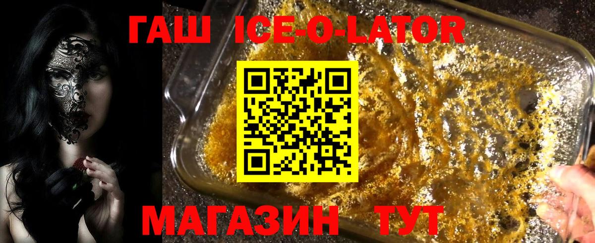 ГАШ  Гашиш hashish  Пушкино  Вход с VPN  Гашиш гашик 