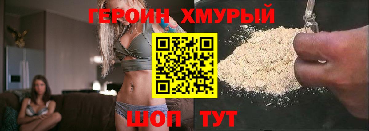 ГЕРОИН афганец  Вход с VPN  Пушкино 