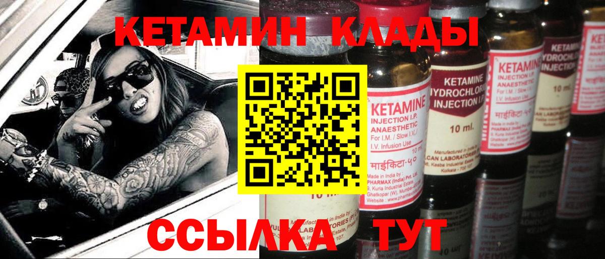 КЕТАМИН VHQ Пушкино