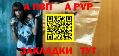 ALPHA PVP Севастополь