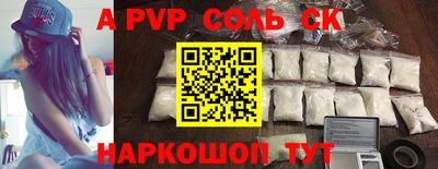 ALPHA PVP Севастополь
