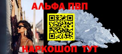 ALPHA PVP Севастополь