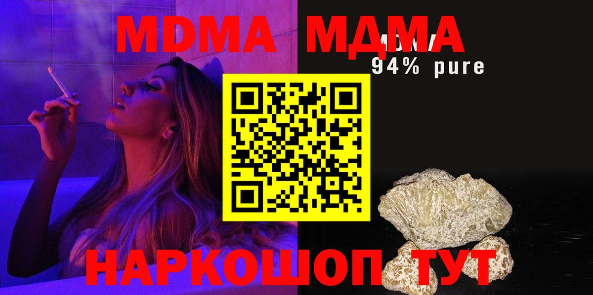 МДМА VHQ Пушкино