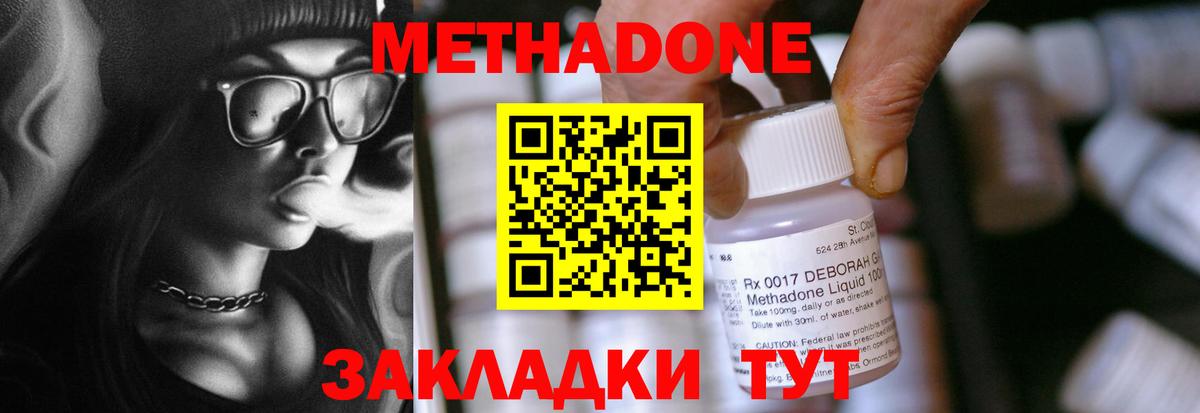 МЕТАДОН VHQ  Вход с VPN  Пушкино 