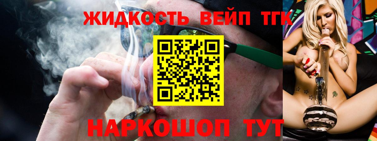 Дистиллят ТГК гашишное масло Пушкино