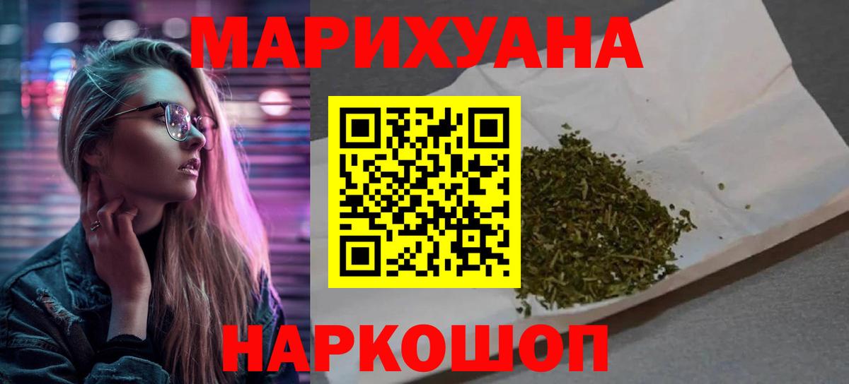 Шишки марихуана гибрид Пушкино