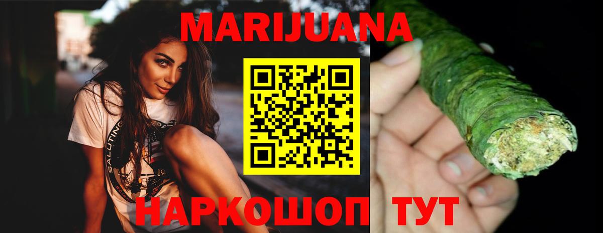 МАРИХУАНА MAZAR  Бошки марихуана Bruce Banner  Каннабис White Widow  Пушкино  Бошки Шишки индика  Вход с VPN 